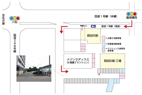 岡田印刷 駐車場マップ
