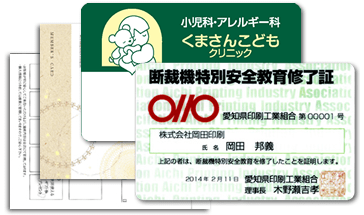 診察券・ポイントカード・カード類