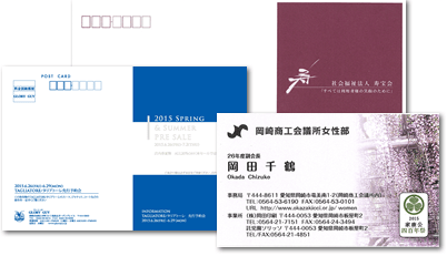 名刺・封筒・DM